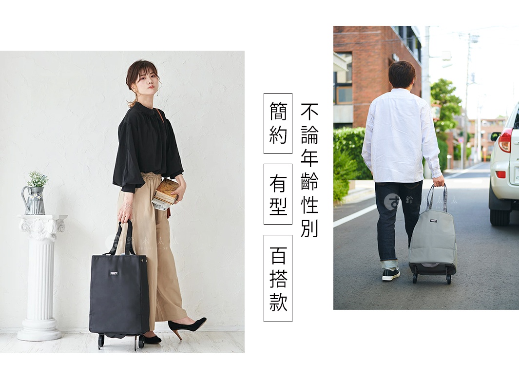 AVERY 簡約輕巧折疊購物車，展示黑色和灰色兩款。黑色購物車由一位女士攜帶，灰色購物車由一位男士在戶外拖行。兩款購物車均有輪子和提把，材質輕便。