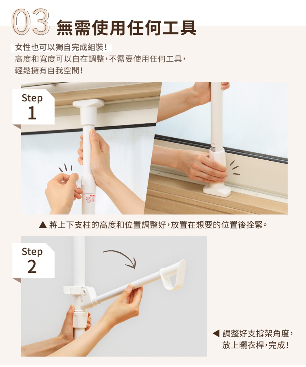 白色頂天立地曬衣架，由可伸縮的白色支架和橫桿組成，展示安裝步驟。
