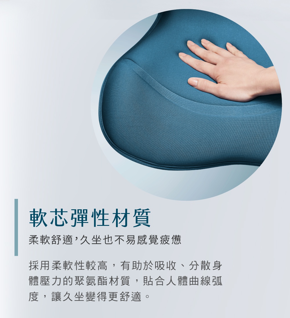 SMART 美姿調整椅-輕奢款的藍色座墊，展示其柔軟且具彈性的織物材質，呈現舒適的坐感。