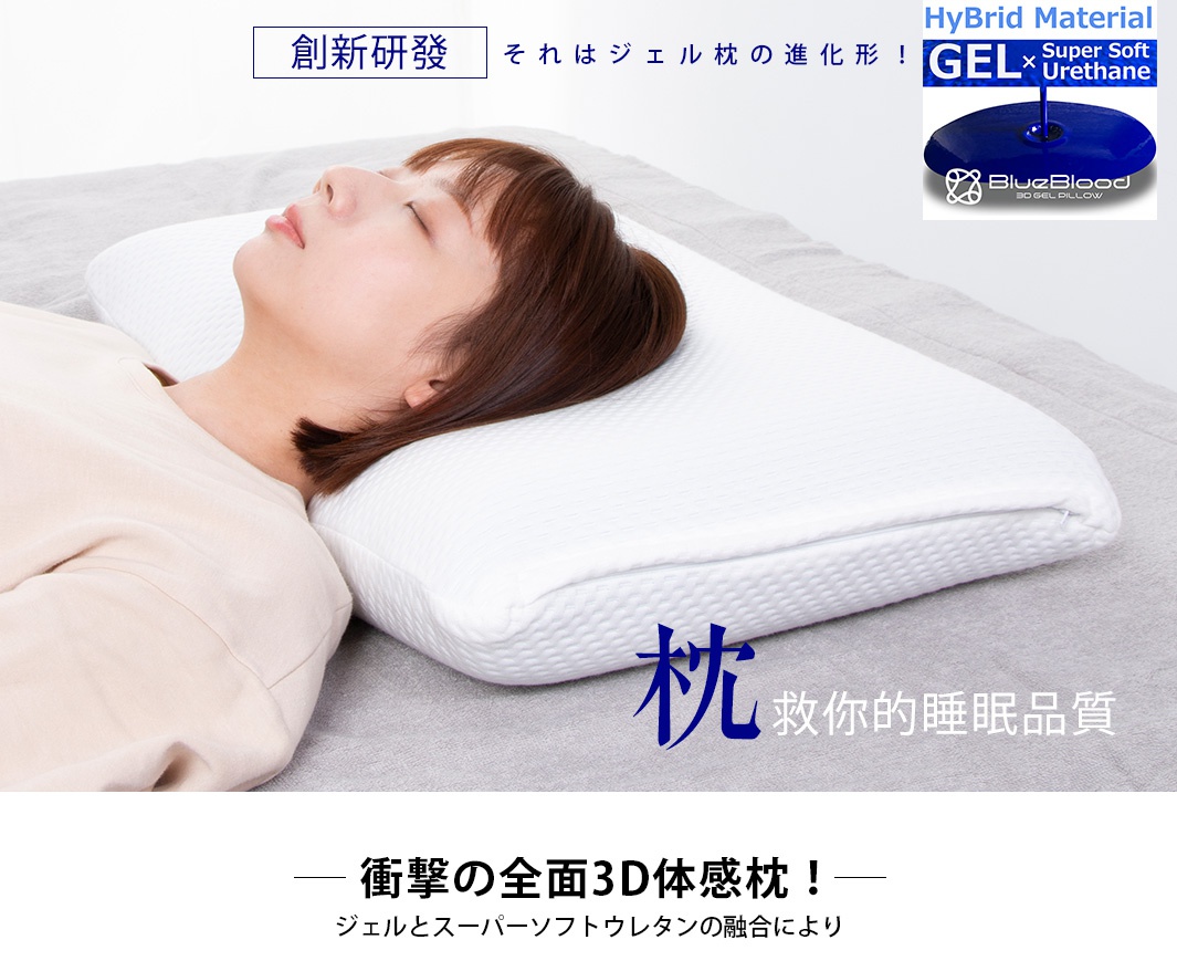 一位女子仰臥在白色3D釋壓體感枕上，枕頭為白色，表面有細小紋理，搭配灰色床墊，右上角有產品標誌。