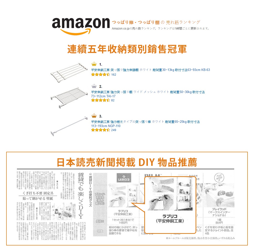 [進階款] 內建式彈簧伸縮桿 NSW-10，白色金屬材質，最大延伸至 110 公分，最大承重 15 公斤。