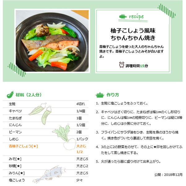 盤中盛有煎至金黃的鮭魚，搭配色彩鮮豔的蔬菜，包括綠色青江菜、紅蘿蔔、玉米筍和香菇。