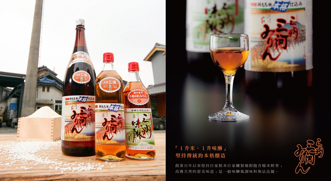 三州三河味醂 700ml 產品，展示三瓶不同尺寸的琥珀色液體玻璃瓶，瓶身貼有日文標籤，其中一瓶為深色酒瓶。背景為稻田、日式建築和一個高煙囪。左側為一木箱裝滿白米，散落部分米粒。右側為一杯盛有琥珀色液體的玻璃杯，背景為模糊的味醂酒瓶。