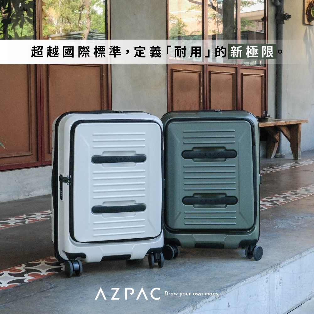 白色與綠色的AZPAC行李箱並排置於戶外木質地板上，行李箱採用前開口設計並配備煞車功能，上方標語強調超越國際標準並重新定義耐用極限。