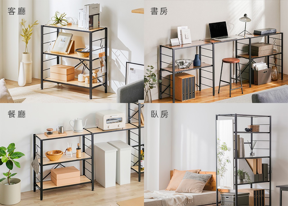 圖片展示了IRIS OHYAMA 萬能摺疊層架 KRSR-3 的四種不同使用情境，包括客廳、書房、餐廳和臥室。