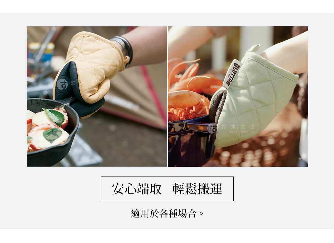 兩隻手分別戴著黃色與淺綠色的DULTON GLUTTON耐高溫防滑隔熱手套，正在輕鬆端取盛裝料理的鑄鐵鍋與深色燉鍋，圖片下方標註安心端取輕鬆搬運適用於各種場合等文字。