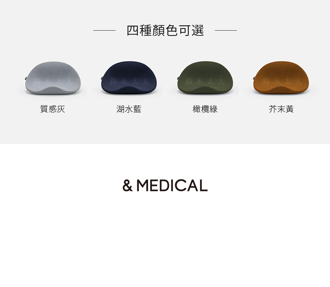 四款舒腰正姿座墊，顏色分別為質感灰、湖水藍、橄欖綠、芥末黃，皆為布面材質，造型圓潤。