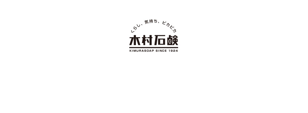 木村石鹼商標，包含「くらし、気持ち、ピカピカ」的日文圓形標誌，下方為「木村石鹸」字樣，再下方為「KIMURASOAP SINCE 1924」的英文字樣，整體為黑白風格。