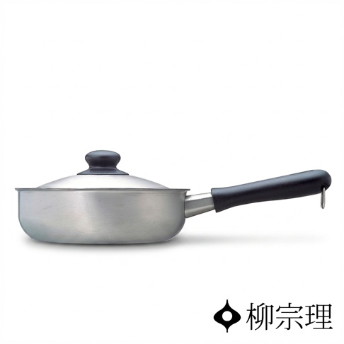 柳宗理不鏽鋼霧面單手鍋，鍋身呈現溫潤的霧面金屬質感，配有黑色圓弧把手與對應的鍋蓋，側邊附有掛環設計，整體外型簡約洗練，右下角標有柳宗理品牌圖示與中文名稱。
