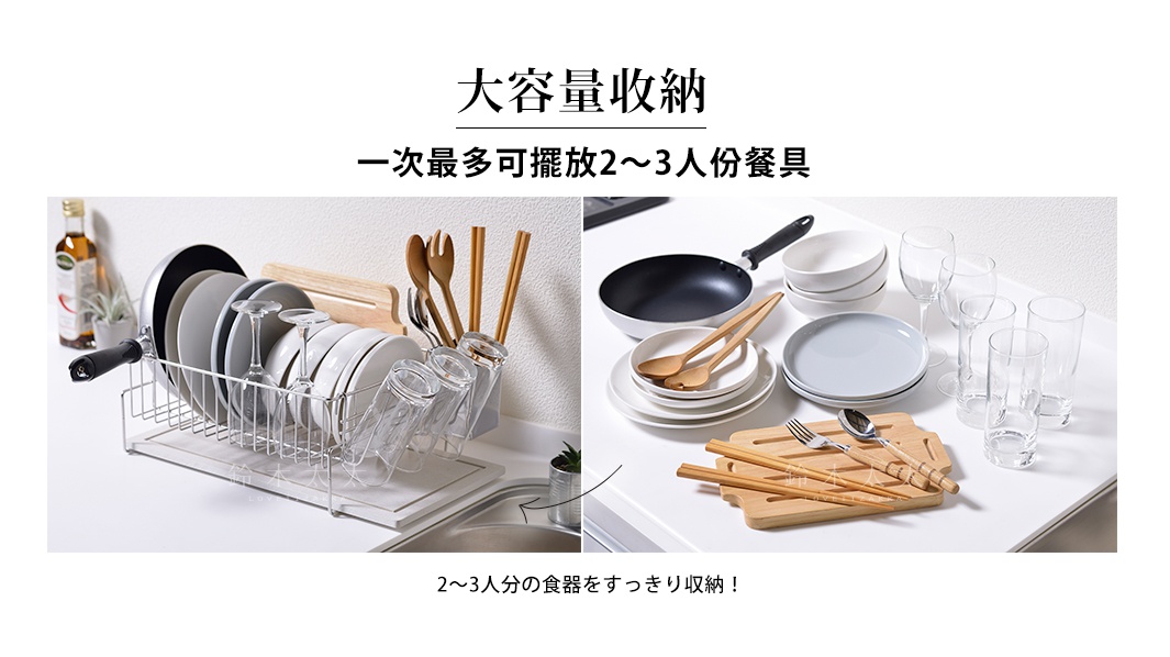 銀色金屬瀝水架上擺放著白色餐盤、玻璃杯、鍋子及木製餐具，架子下方有白色底盤。右側則有堆疊的白色和灰色餐盤、玻璃杯、鍋子和木製餐具。