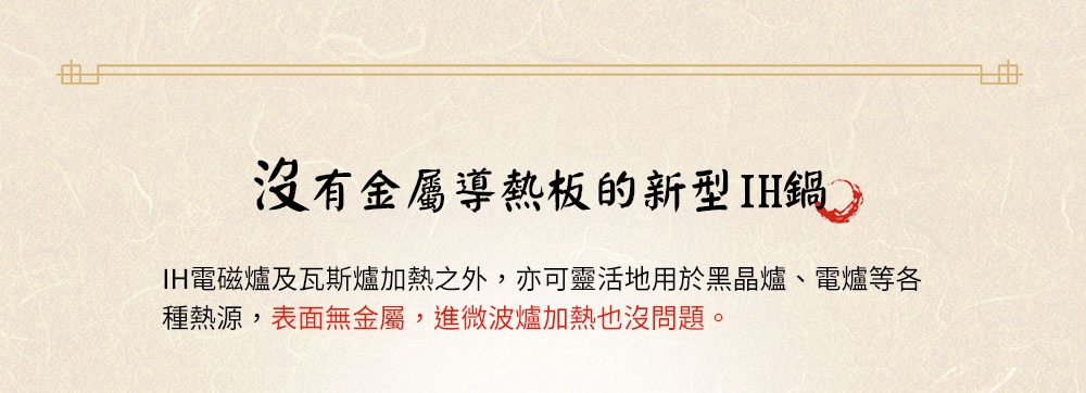 IH系列9號耐溫差和風陶土湯鍋3.2L (櫻花雨)，鍋身為米白色陶土材質，帶有細緻紋理，鍋蓋為同色系，整體風格簡約樸實。