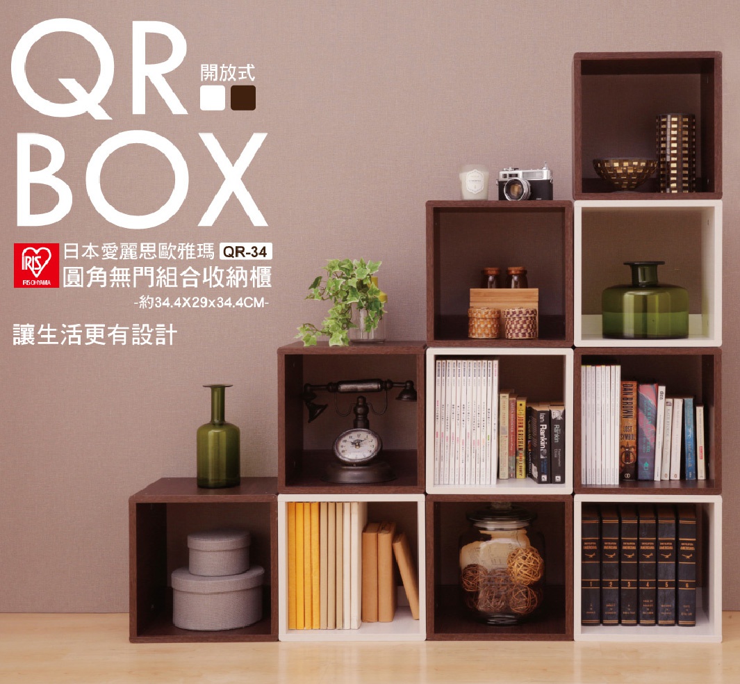 展示一個由多個方格組成的組合收納櫃，包含木紋深棕色和白色兩種顏色，部分方格內擺放書籍、裝飾品、花瓶、復古電話和圓形收納盒。