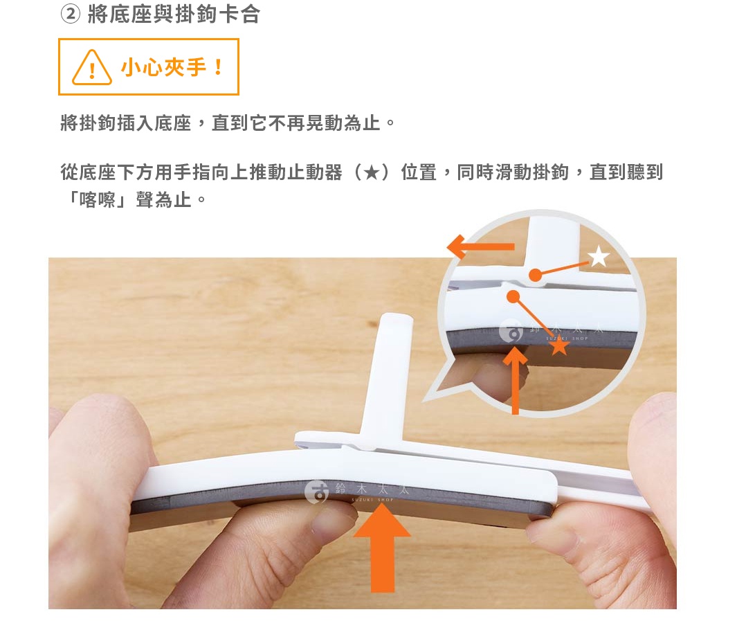 雙手正在組裝磁吸式縫隙專用四聯伸縮掛鉤，白色掛鉤插入灰白色底座。