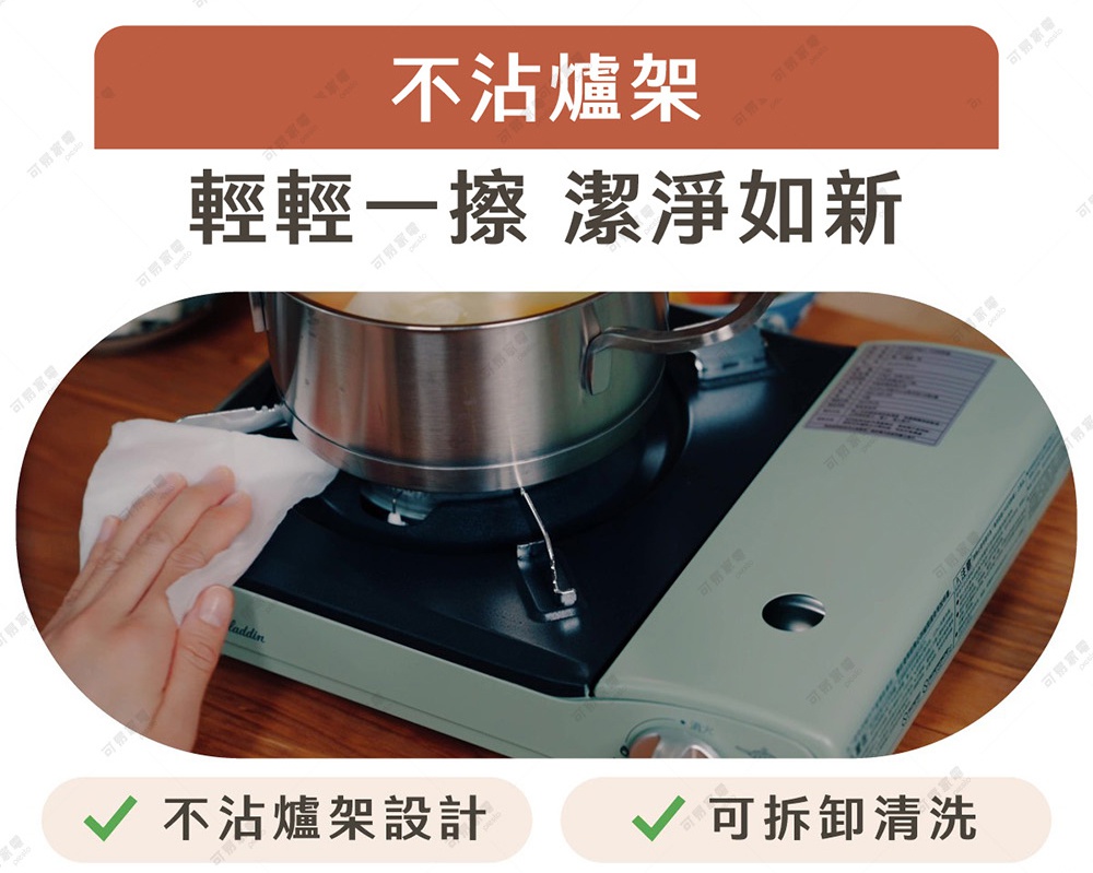 一張宣傳圖片，背景為上方橘色與下方淺米色的色塊。中間為圓形構圖，顯示一隻手正拿著白色布擦拭卡式瓦斯爐的爐架。圖片頂部文字說明為不沾爐架，輕輕一擦潔淨如新。底部兩側各有勾選符號，分別標註不沾爐架設計與可拆卸清洗。