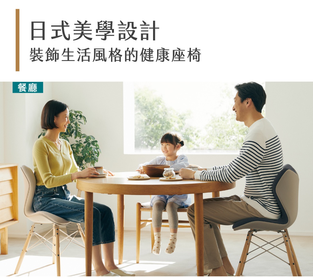 Chair PM 健康護脊座椅 雲感款，米白色布面椅背搭配灰色椅墊，木質椅腳，適合居家用餐場景。