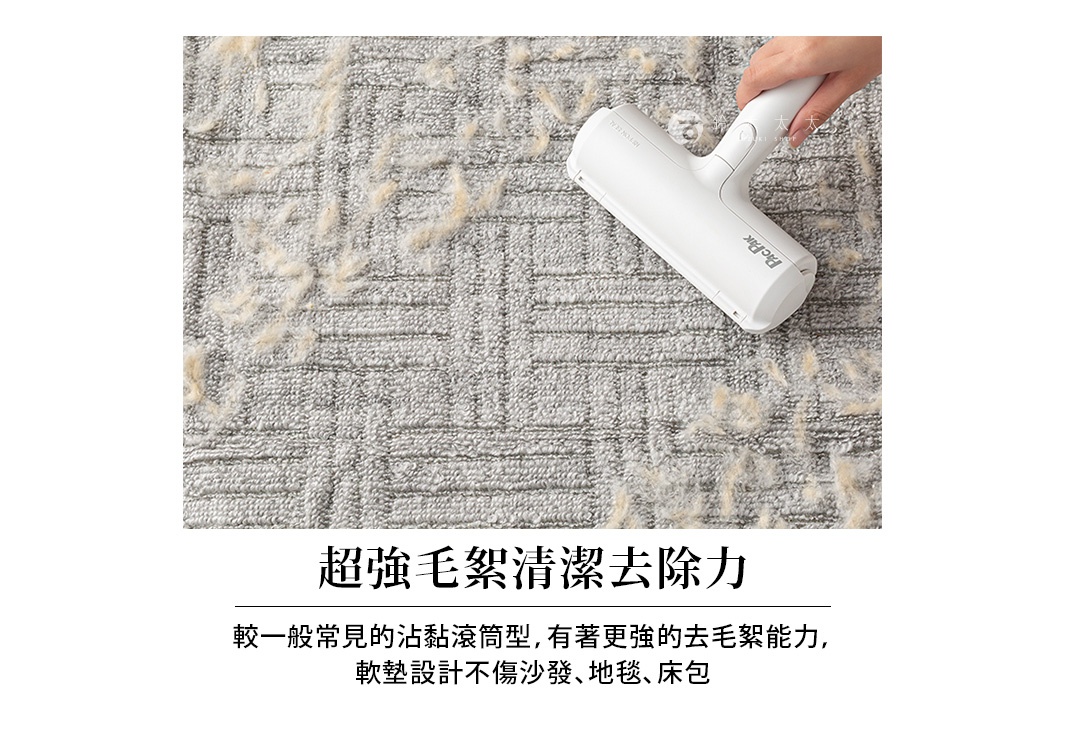 白色可水洗免耗材清潔滾輪，手持並在帶有灰白色幾何圖案的淺灰色地毯上清除毛絮。