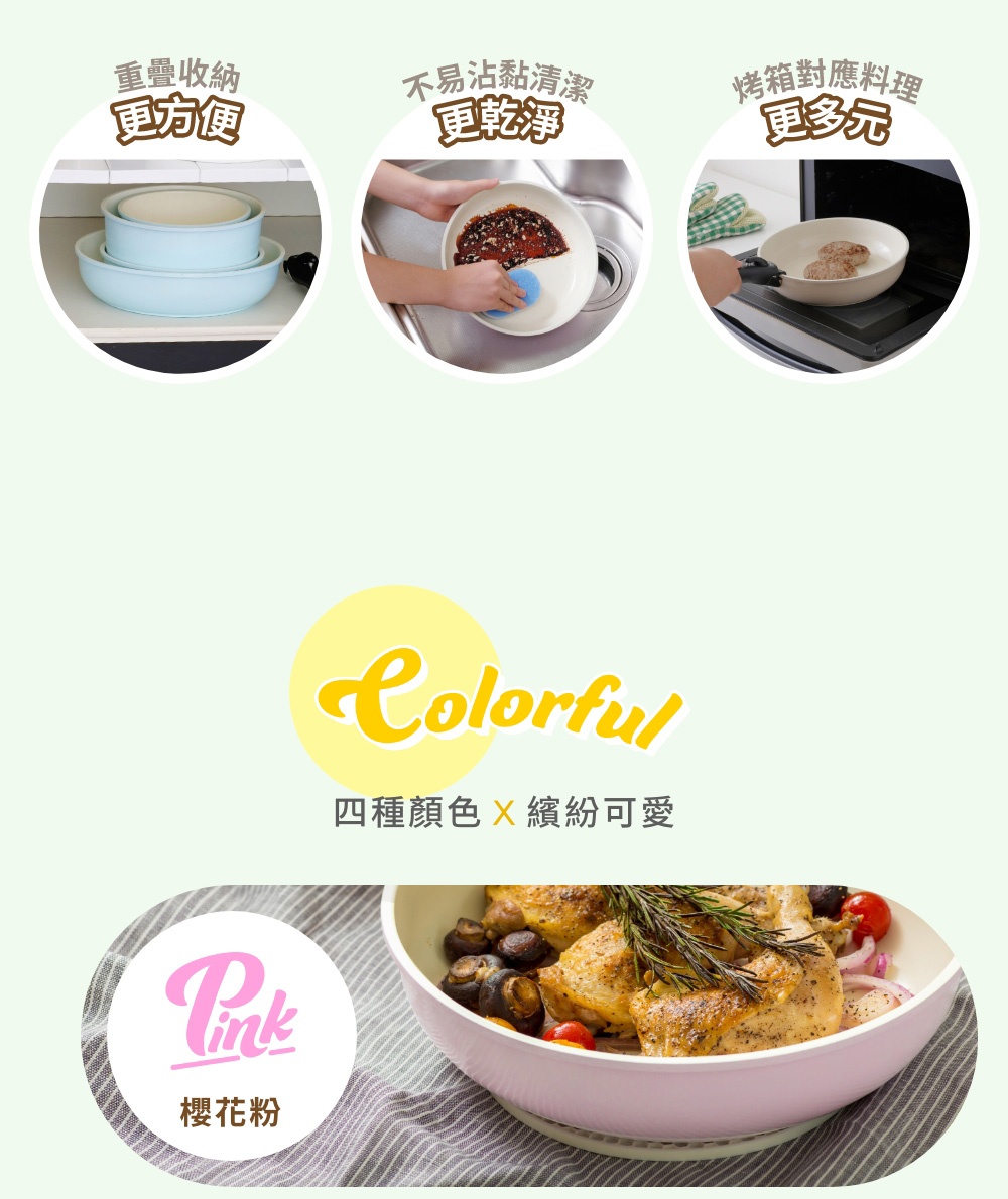 露歐頓IH不沾鍋具10件組，展示鍋具堆疊收納、清洗容易與烤箱烹飪情境，並有一粉色碗盛裝烤雞料理，碗上標示「Pink 櫻花粉」。