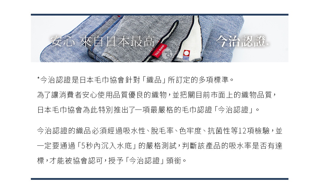 今治復古丹寧風雙織柔感浴巾，藍色與灰色交織的雙層織紋，柔軟親膚，帶有「DENIM STYLE」標籤。