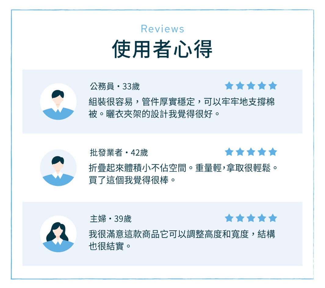 不鏽鋼X型簡易組裝多功能曬衣架 KBH-230XR，圖片顯示使用者評價，包含三位使用者對產品組裝容易、管件厚實穩定、收納小巧不佔空間、重量輕、可調整高度與寬度等優點的評價。