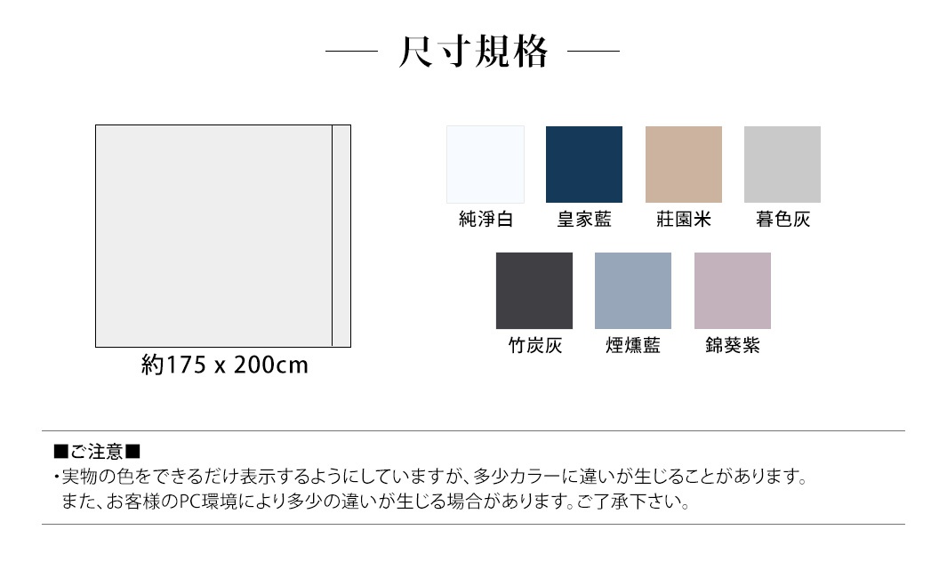 八層紗雙人透氣被，尺寸約175 x 200公分，提供純淨白、皇家藍、莊園米、暮色灰、竹炭灰、煙燻藍、錦葵紫共七種顏色選擇。