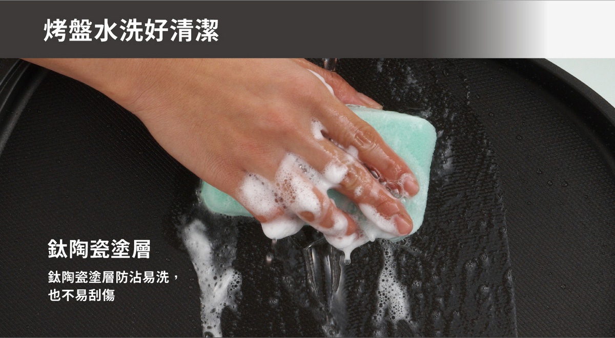 一隻手正用綠色海綿清洗黑色網紋烤盤，烤盤表面有泡沫和水珠。