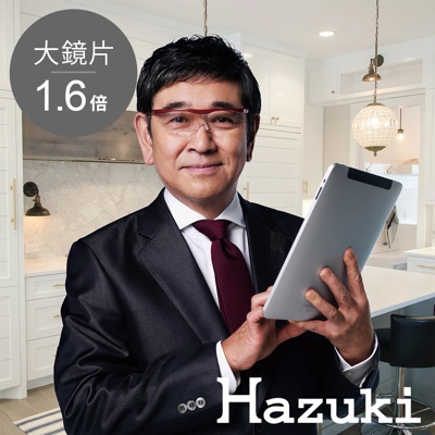 日本Hazuki 葉月抗藍光放大鏡1.6倍大鏡片-茶色鏡片 (紅)