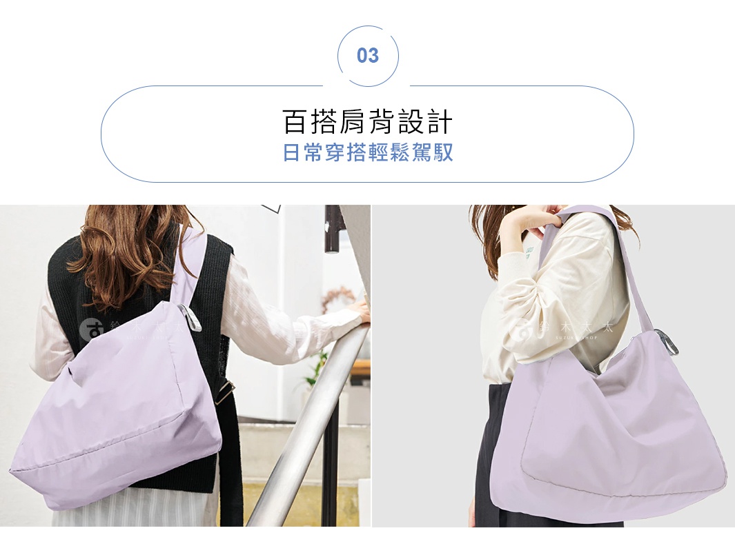 兩張圖片展示了同一款輕時尚摺疊保冷肩背袋，顏色為淺紫色。袋子材質看似尼龍，容量約17公升，設計簡約，適合日常搭配。