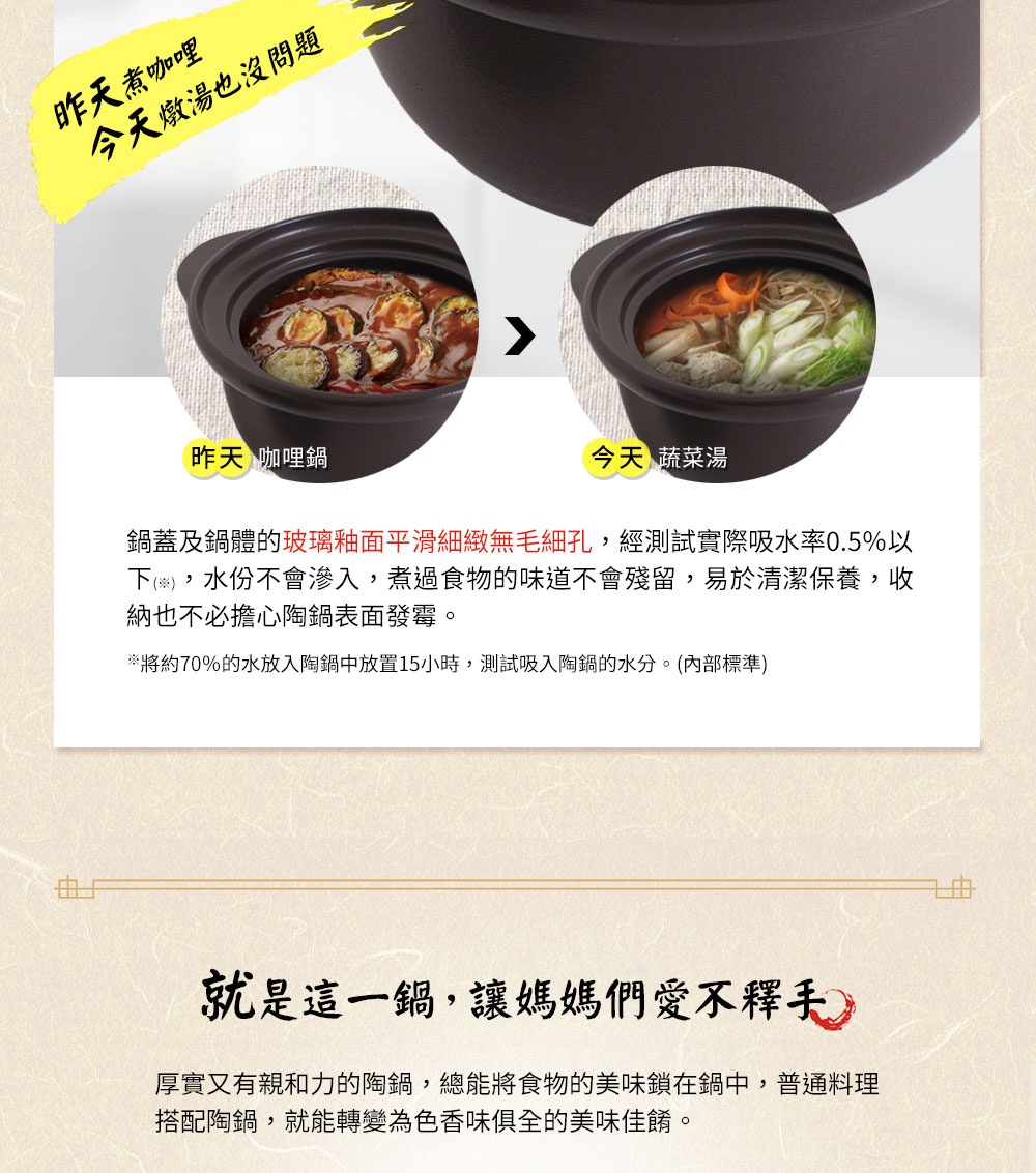 直火系列雙蓋炊飯陶鍋/燉鍋，深褐白色，鍋蓋與鍋體皆為光滑無毛孔的陶瓷材質，展示了兩種烹飪情境：左邊是咖哩鍋，右邊是蔬菜湯鍋。