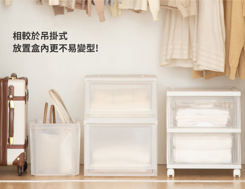 相較於掛式的放置盒內更不易變型！