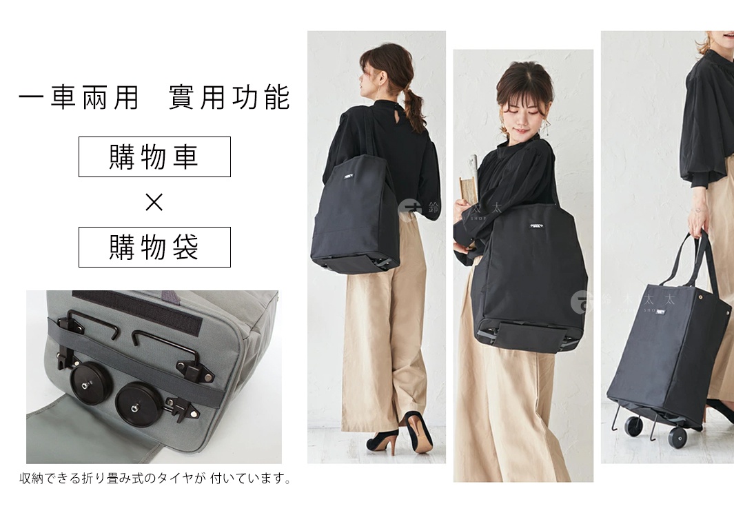 AVERY 簡約輕巧折疊購物車，黑色尼龍材質，可轉換為購物袋。特寫展示了灰色購物車底部可收納的輪子和金屬支架。