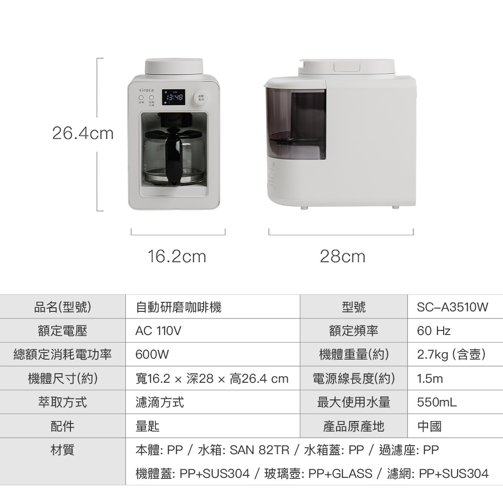 siroca_SC-A3520_EC_20