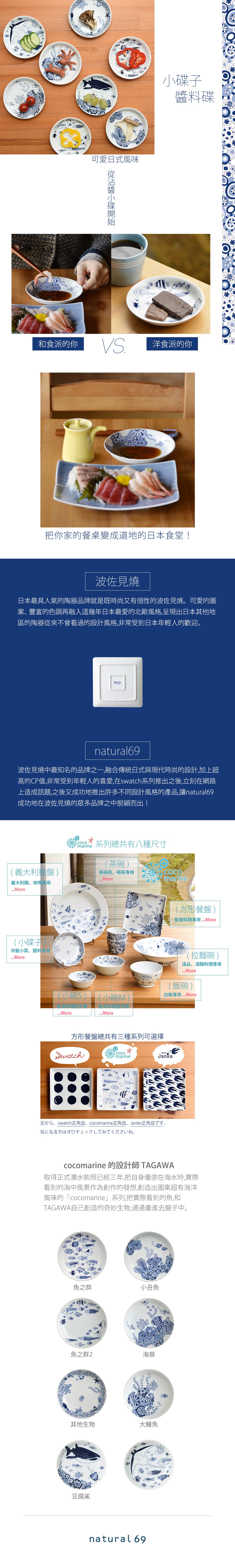 內文-natural69波佐見燒-cocomarine小碟子醬料碟