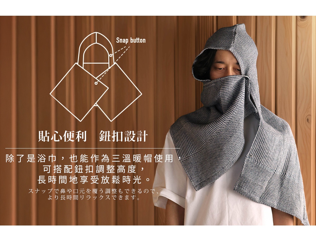 一位男子戴著SEK抗菌防臭檜木鬆餅紋連帽浴巾，浴巾呈灰色格紋，可覆蓋頭部和臉部，並有鈕扣設計可調整高度