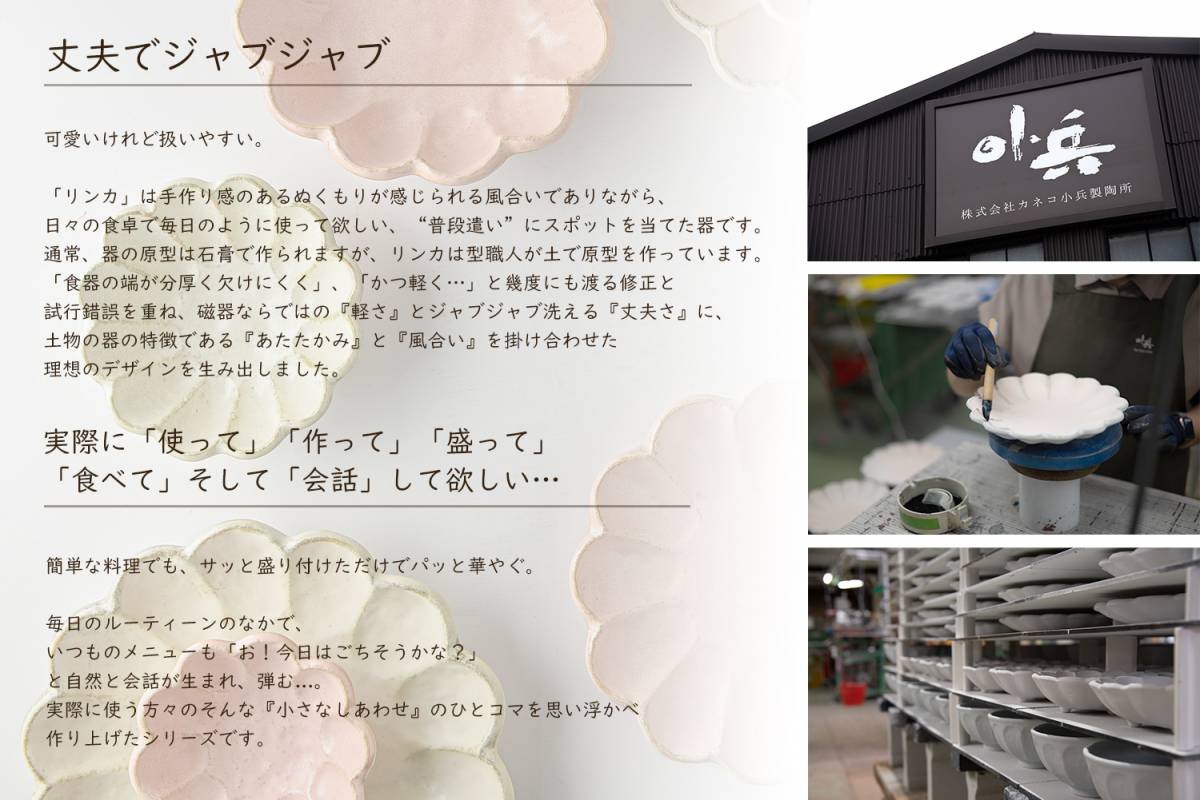 六魯粉引丼碗，14.5公分，白色陶碗，花瓣造型，質樸手感，適合日常餐桌使用。