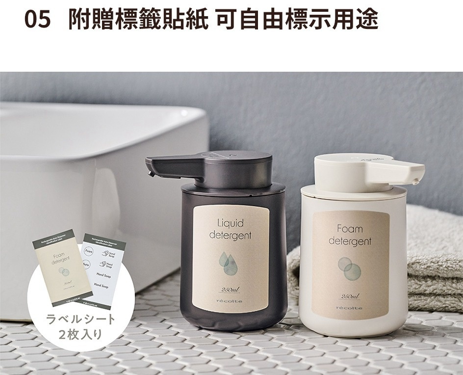 05 附贈標籤貼紙 可自由標示用途 兩款洗手液瓶，一款是黑色，印有liquid detergent字樣，另一款是白色，印有foam detergent字樣，旁邊有兩張標籤貼紙，上面寫著labele sheet 2枚入。