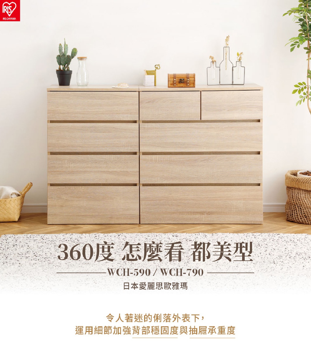 展示一個淺木色、寬大的木製收納櫃，櫃體由多個抽屜組成，頂部擺放有裝飾品，整體呈現簡約現代風格。