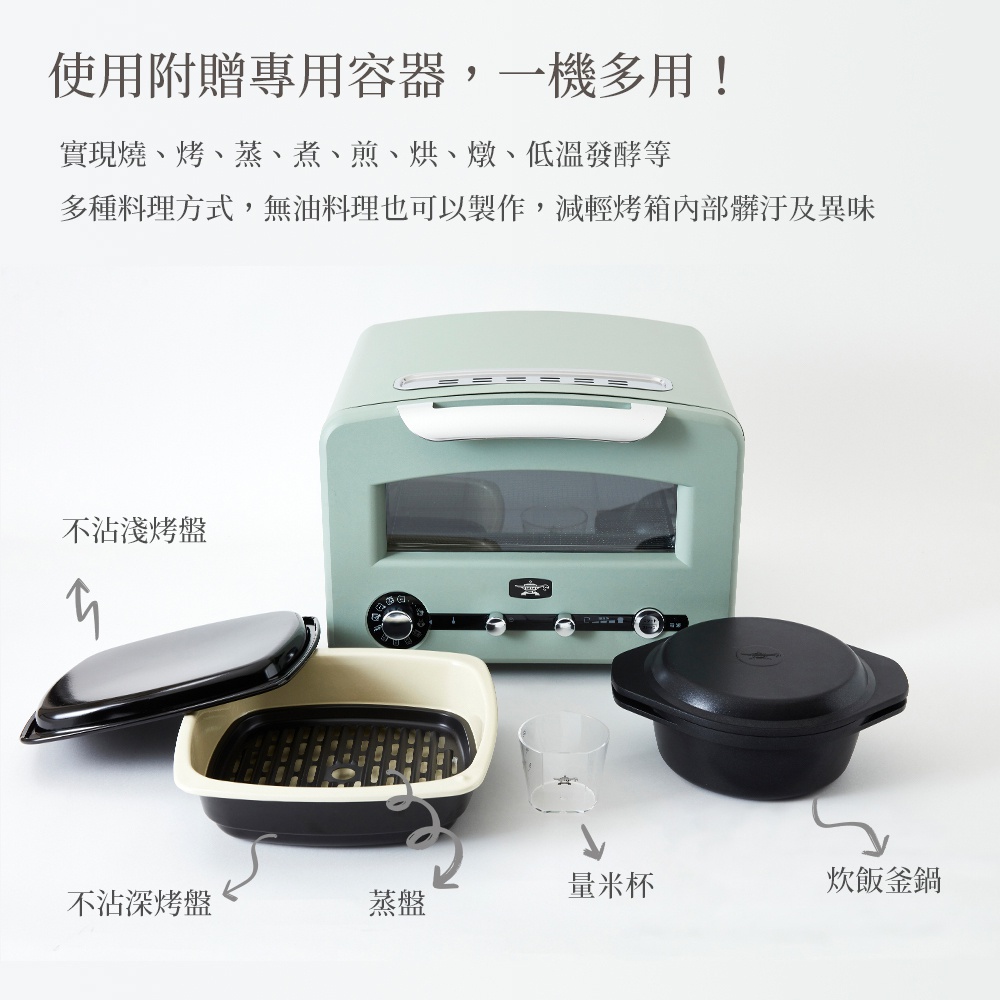 日本千石阿拉丁烤箱，附贈專用烤盤、蒸盤、量米杯與燉鍋，一機多用，可燒烤蒸煮燉，無油料理也能輕鬆製作