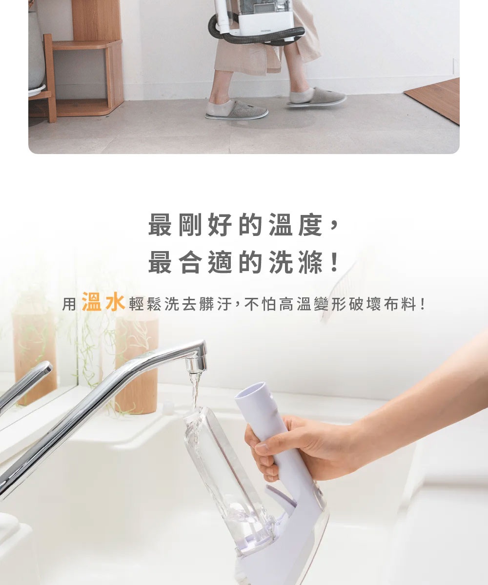 寬頭版織物清潔機 RNS-301B 的白色機身，下方為透明集塵盒，裝有水，手持對準水龍頭。