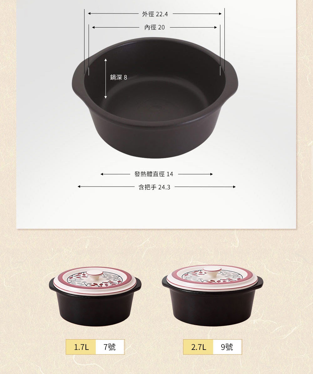 IH系列7號耐溫差洋風陶土湯鍋1.7L（紅彩銀葉），黑色陶土鍋身，搭配帶有紅彩銀葉圖案的鍋蓋。