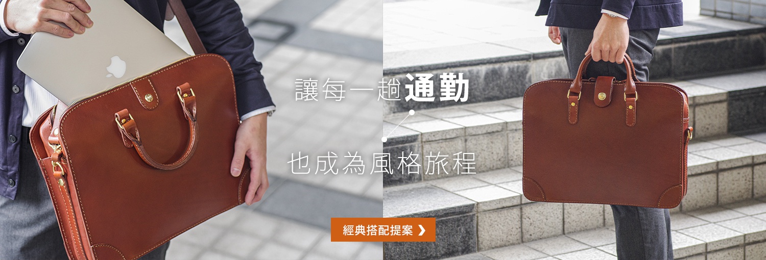 通勤
