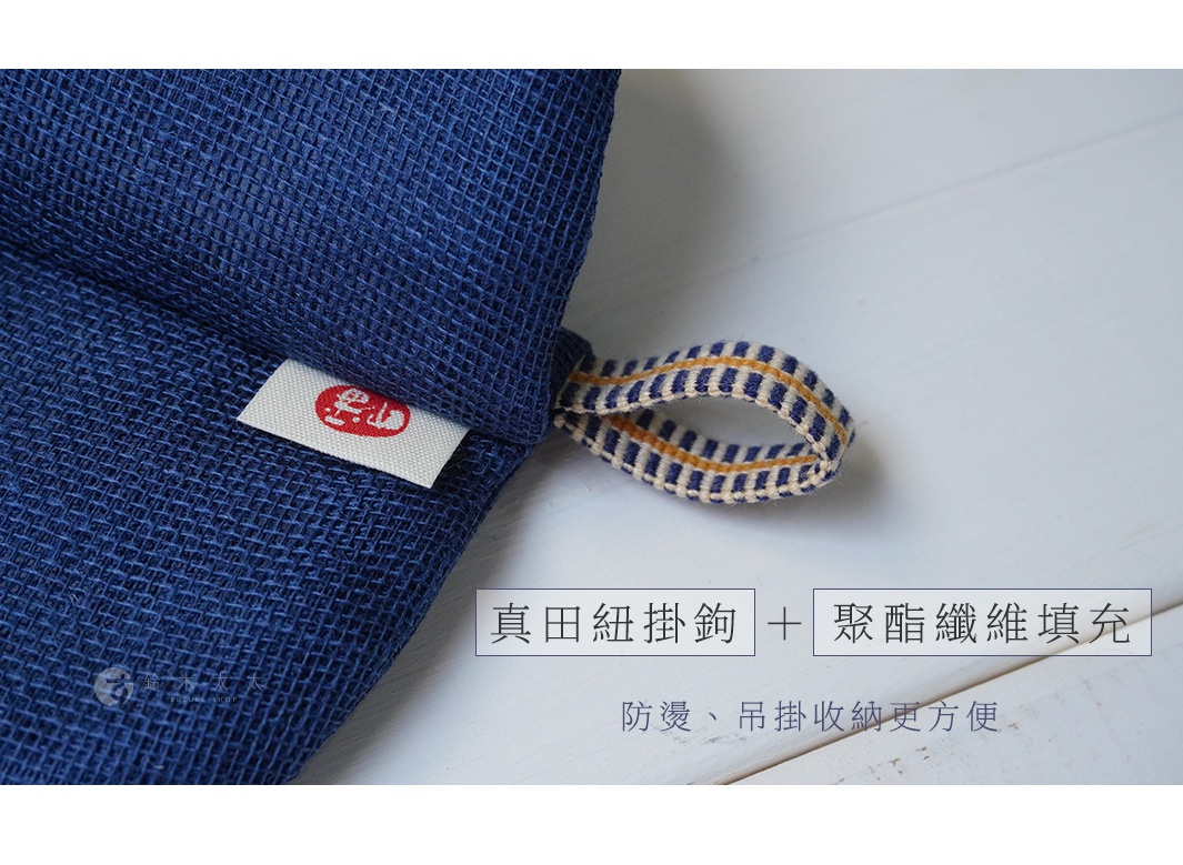 藍色蚊帳質地防燙鍋套，帶有條紋掛繩和紅色標籤。