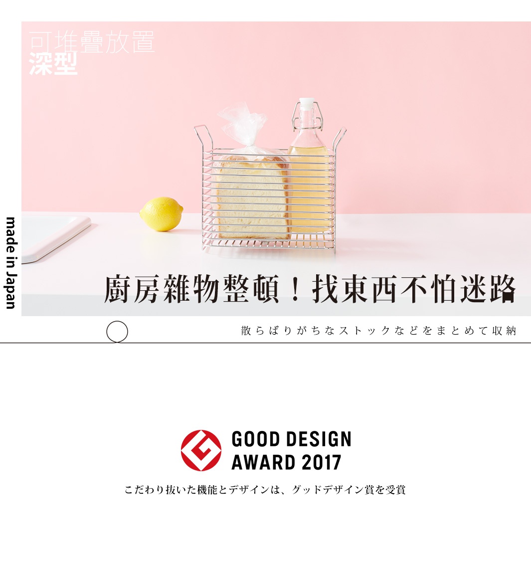 不鏽鋼深型收納籃，籃內有麵包、醬料瓶，旁邊有一顆黃檸檬，整體呈現簡潔風格。