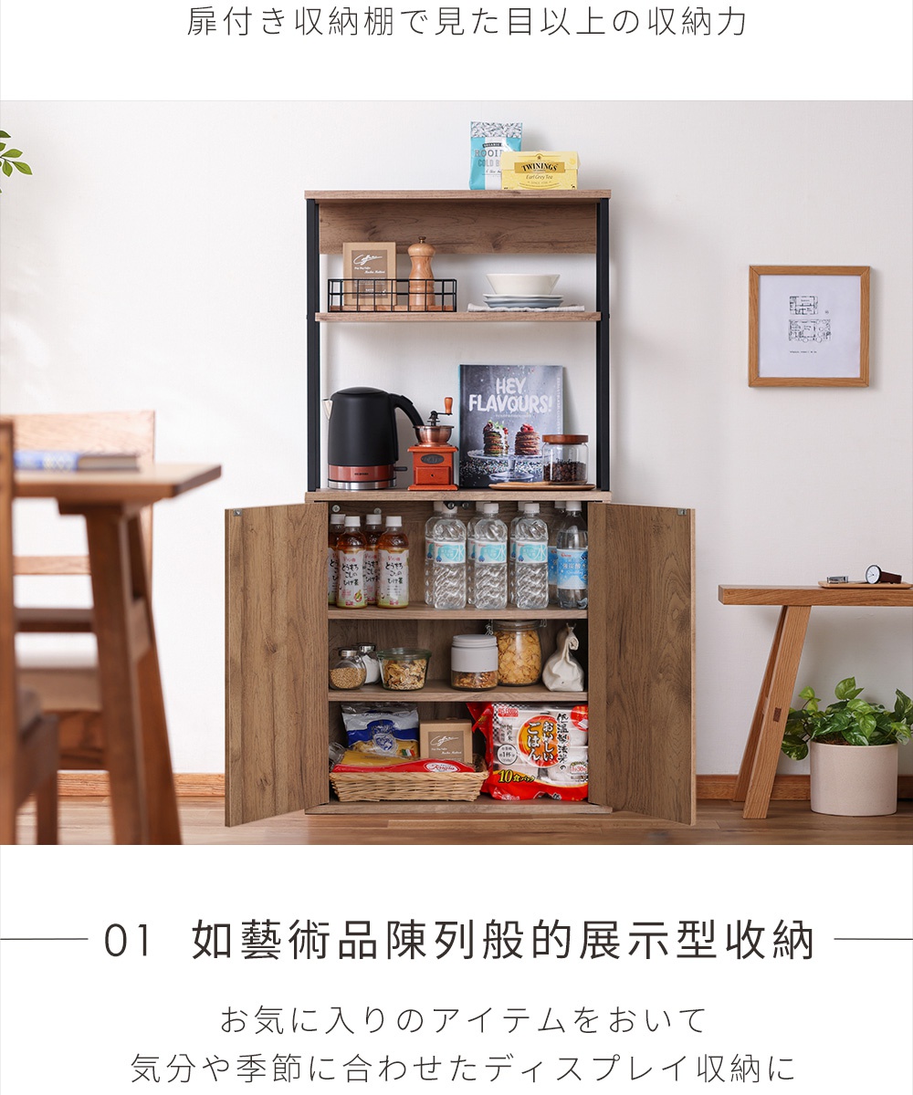 鐵木櫥櫃 IWKC-590，木紋櫃體，黑色金屬框架，開放式層架與附門儲物空間，展示多種瓶裝飲品、食品和裝飾品。