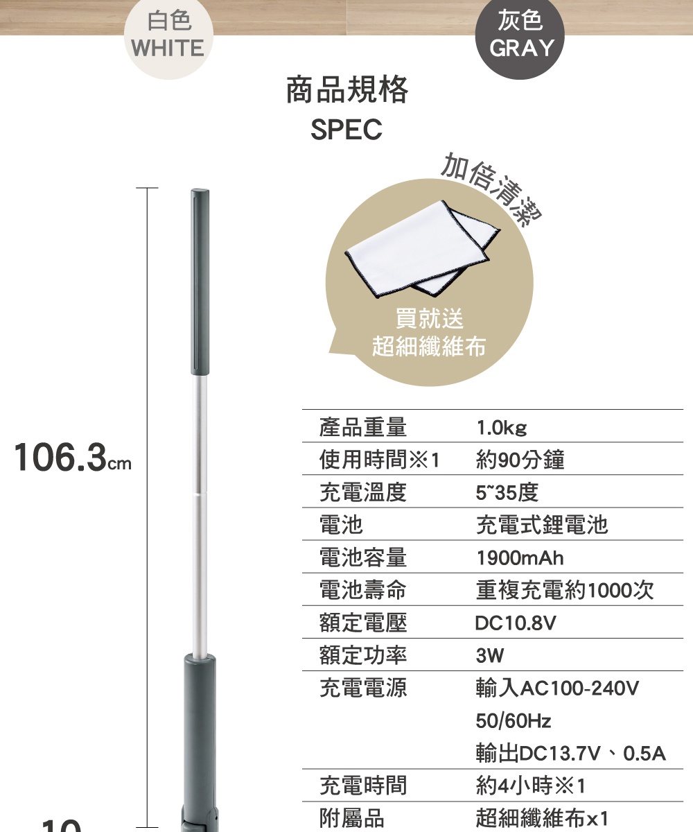 電動平板拖把 SWD-A 灰色款，長106.3公分，附有超細纖維布。