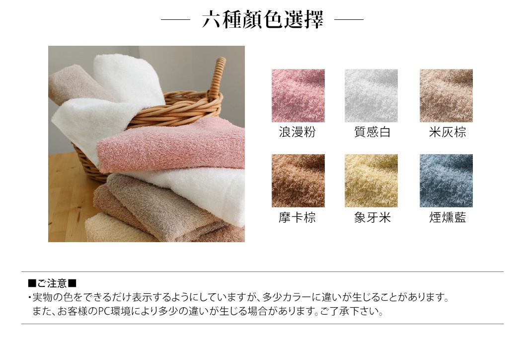 一堆堆疊的Furry雙股紗絨毛吸水巾，包含浪漫粉、質感白、米灰棕、摩卡棕、象牙米、煙燻藍六種顏色，材質柔軟蓬鬆。