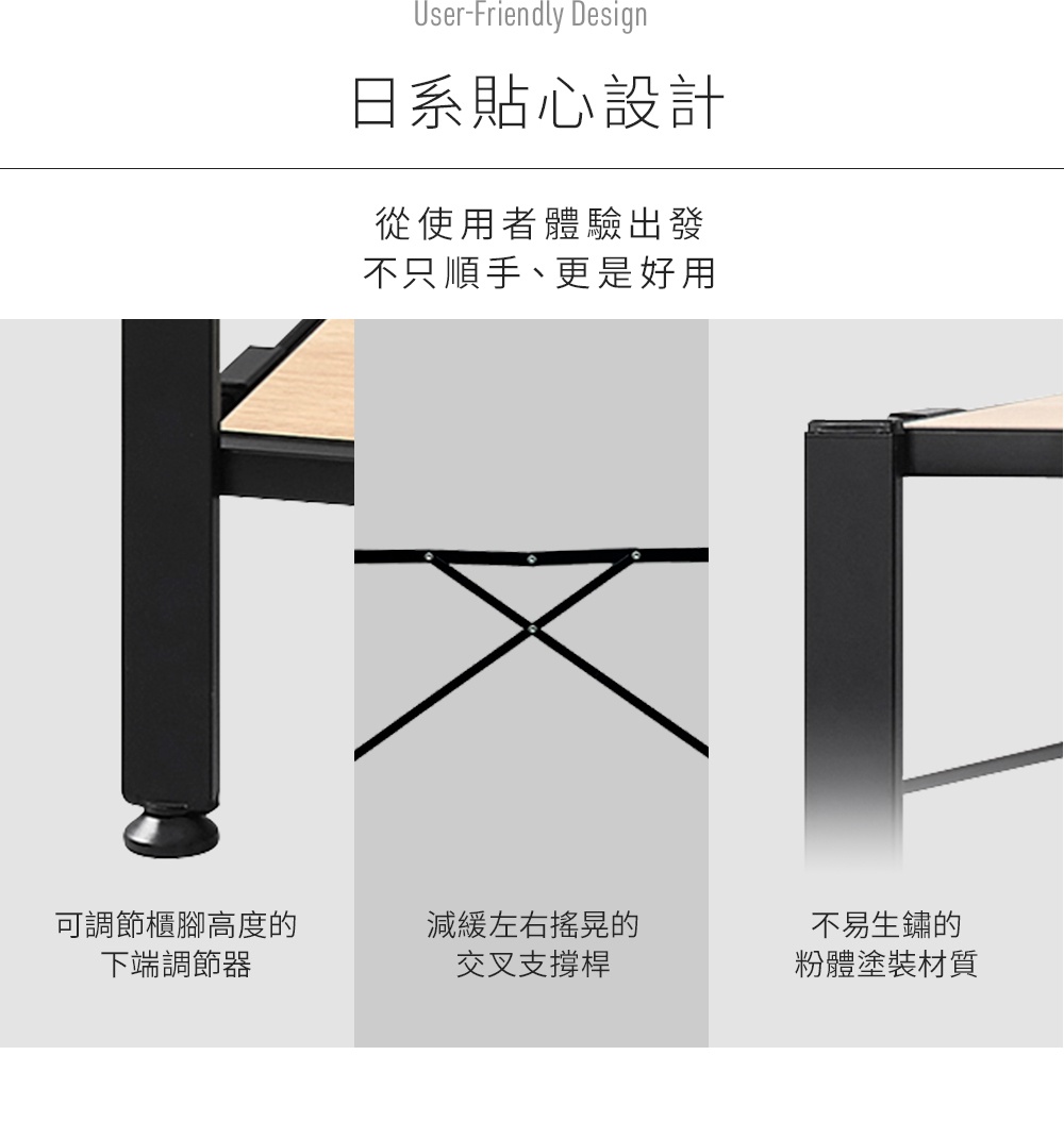 多張摺疊層架細節圖片，展示可調腳墊、交叉支撐桿及粉體烤漆材質，搭配「日系貼心設計」與「用戶體驗出發，不只順手，更是好用」等標語。