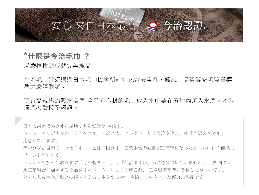 今治飯店毛巾被，材質為純棉，觸感柔軟，具有優異的吸水性，共有四種顏色可供選擇。