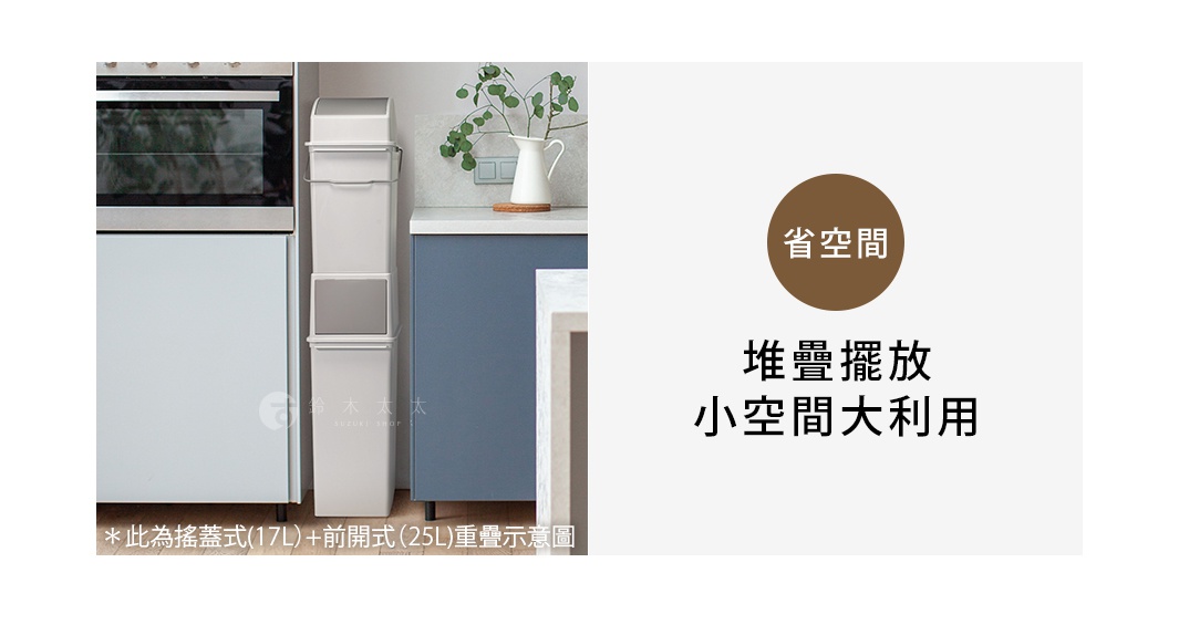 白色塑膠製搖蓋式高版垃圾桶，上方有銀色提把，兩個堆疊展示，置於廚房爐具與櫥櫃旁。