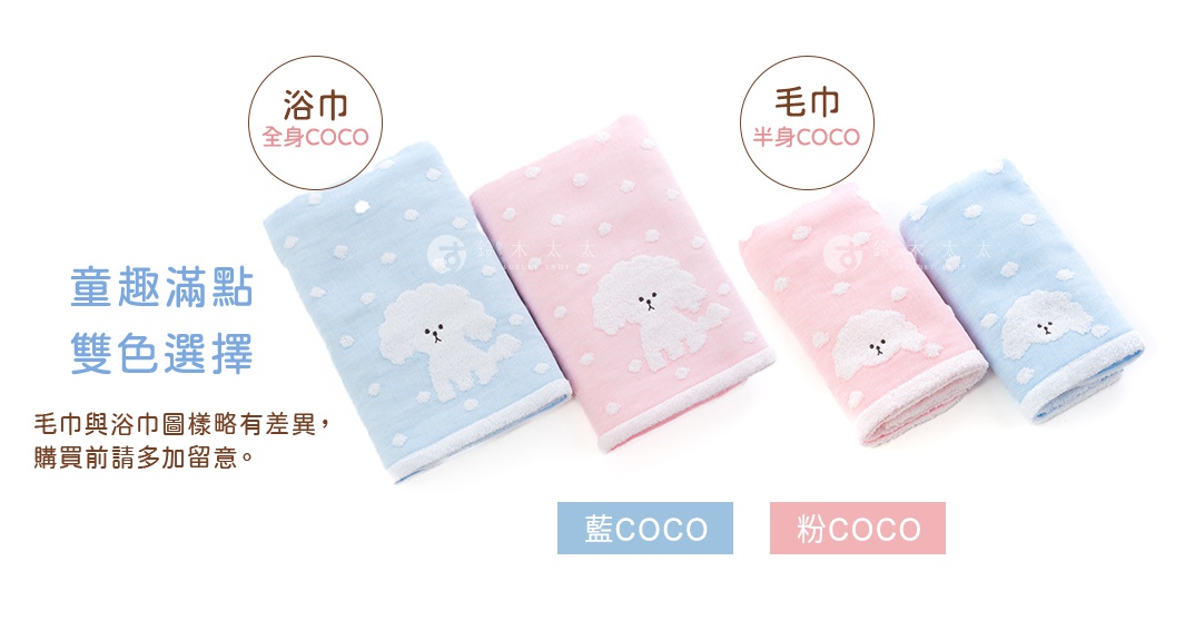 淺藍色與粉紅色毛巾，皆印有白色貴賓犬圖案及點點紋路，材質柔軟，適合嬰幼兒使用。