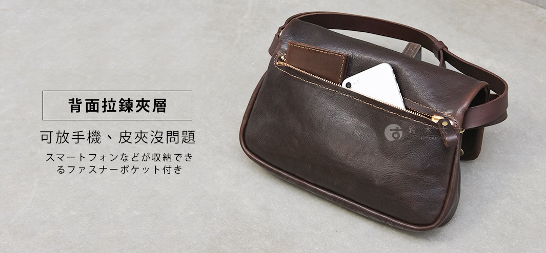 深棕色職人手作皮革斜背包，可容納手機與皮夾，設有拉鍊夾層，搭配皮質背帶。